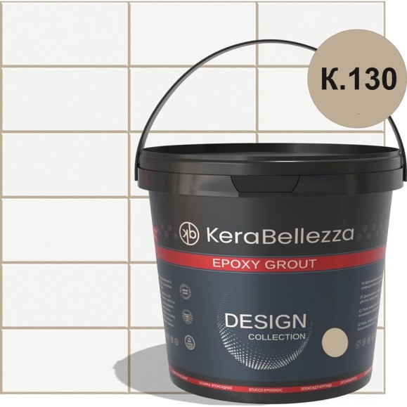 Затирка цветная эпоксидная Kerabellezza Design 1 кг. (К.130) 106771