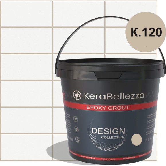 Затирка цветная эпоксидная Kerabellezza Design 0,33 кг. (K.120) 106912