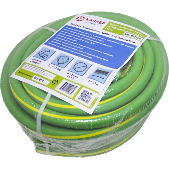 Шланг Калибр Aqua Line 3/4", 25 м 00000067895