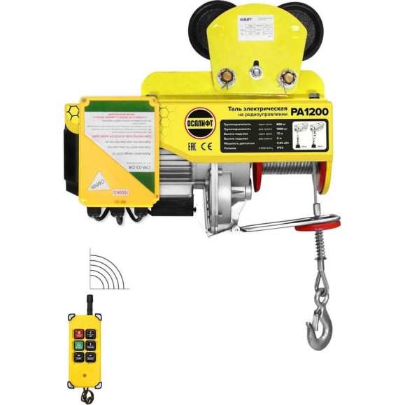 Мини таль электрическая передвижная OCALIFT PRO PA-1200 600/1200кг 20м радиоуправление 220в pro1200t20rc Мини таль электрическая передвижная OCALIFT PRO PA-1200 600/1200кг 20м радиоуправление 220в pro1200t20rc