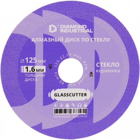 Диск алмазный отрезной по стеклу и керамике Diamond Industrial 125x15x1,6x22,2 мм GLASSCUTTER DIDGLASS125
