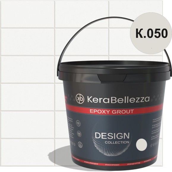 Затирка цветная эпоксидная Kerabellezza Design 2 кг. (К.050) 106724