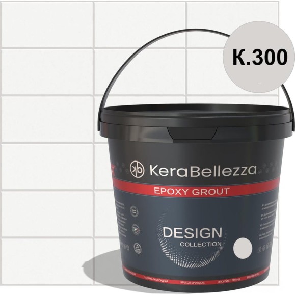Затирка цветная эпоксидная Kerabellezza Design 2 кг. (К.300) 106749