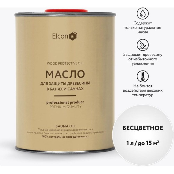 Масло для дерева и полка Elcon Sauna Oil 1 л 00-00002953