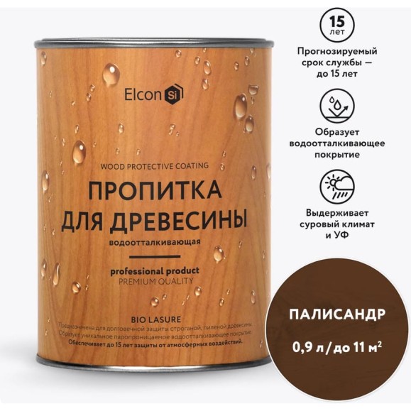 Водоотталкивающая пропитка-антисептик для дерева Elcon Bio Lasure (палисандр; 0.9 л) 00-00461944 Водоотталкивающая пропитка-антисептик для дерева Elcon Bio Lasure (палисандр; 0.9 л) 00-00461944