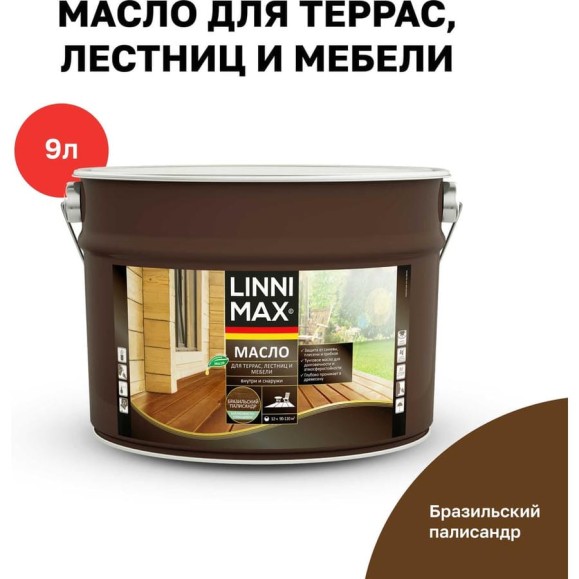 Масло для террас, лестниц и мебели, LINNIMAX бразильский палисандр, 9 л, 948105206 Масло для террас, лестниц и мебели, LINNIMAX бразильский палисандр, 9 л, 948105206