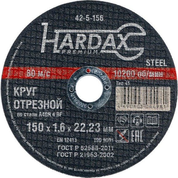 Круг отрезной по металлу А 40 R BF/41 (150х1.6х22.23 мм) Hardax 42-5-156 Круг отрезной по металлу А 40 R BF/41 (150х1.6х22.23 мм) Hardax 42-5-156