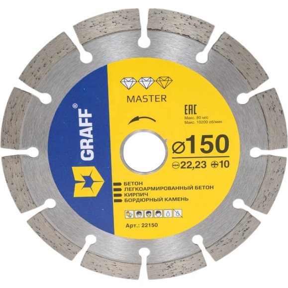 Алмазный диск по бетону и камню Master 150x10x2.4x22.23 мм GRAFF 22150