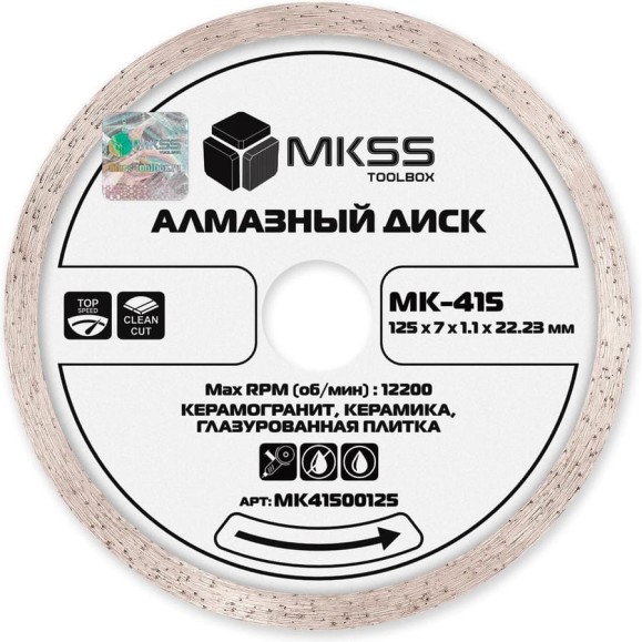 Диск алмазный по керамограниту супертонкий MKSS Toolbox MK-415 125x1.1x6x22.23мм MK41500125 Диск алмазный по керамограниту супертонкий MKSS Toolbox MK-415 125x1.1x6x22.23мм MK41500125