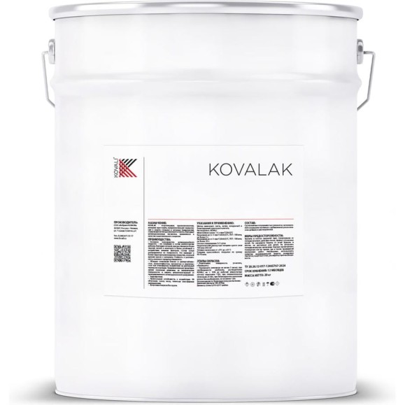 Грунт-эмаль KOVALI KOVALAK Телегрей 1 RAL7045, 20 кг, kov.p.6.7045.20 Грунт-эмаль KOVALI KOVALAK Телегрей 1 RAL7045, 20 кг, kov.p.6.7045.20