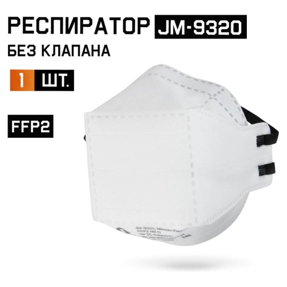 Респиратор без клапана, трехпанельный Jeta Safety, класс защиты ffp2 nr d в инд. упак JM-9320