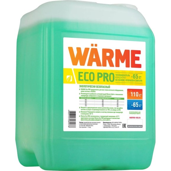 Теплоноситель-антифриз Warme Эко Про 65 10 кг ECOPRO65.10