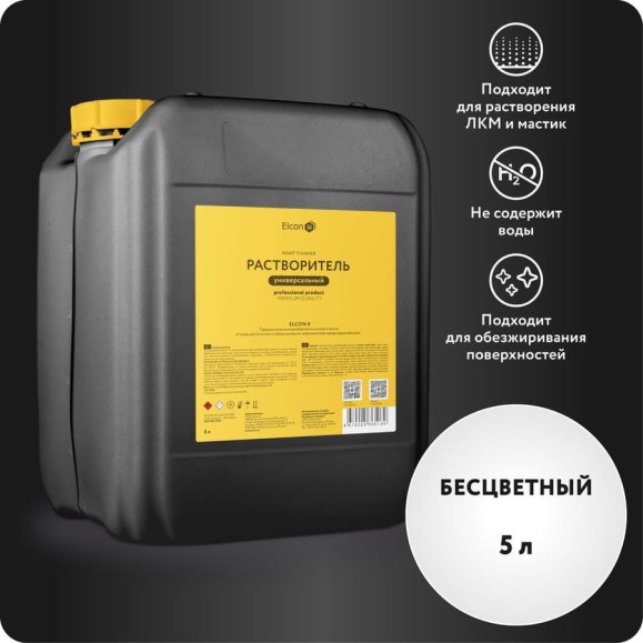 Растворитель для лаков и красок Elcon универсальный R 5 л 00-00004034 Растворитель для лаков и красок Elcon универсальный R 5 л 00-00004034
