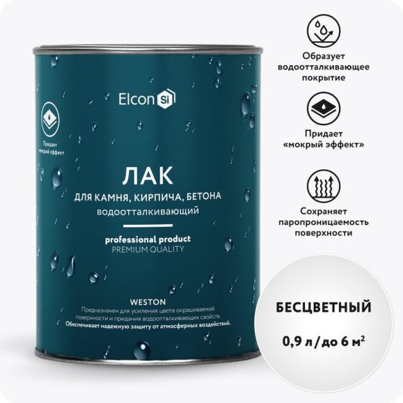 Защитный водоотталкивающий лак для камня, бетона Elcon Weston 0.9 л 00-00002947 Защитный водоотталкивающий лак для камня, бетона Elcon Weston 0.9 л 00-00002947