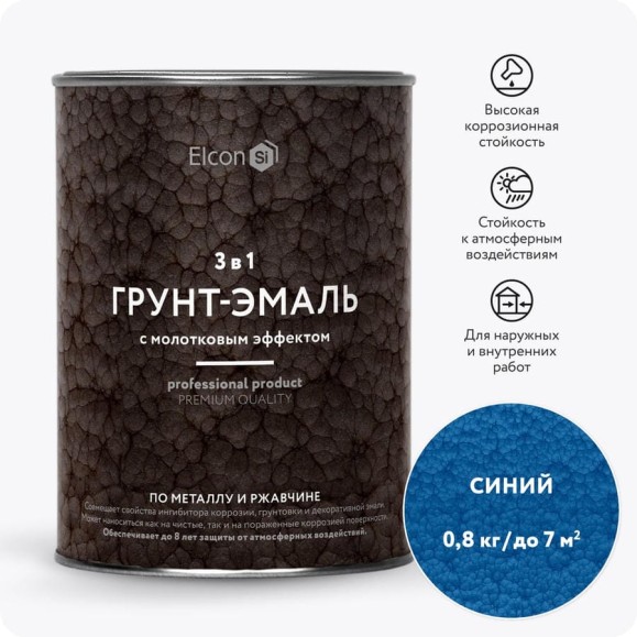 Краска по металлу (краска по ржавчине) с молотковым эффектом Elcon синяя 0,8кг 00-00002865 Краска по металлу (краска по ржавчине) с молотковым эффектом Elcon синяя 0,8кг 00-00002865