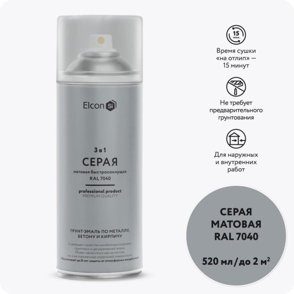 Грунт-эмаль по ржавчине 3 в 1 Elcon матовая, серая, 520 мл, аэрозоль 00-00462570 Грунт-эмаль по ржавчине 3 в 1 Elcon матовая, серая, 520 мл, аэрозоль 00-00462570
