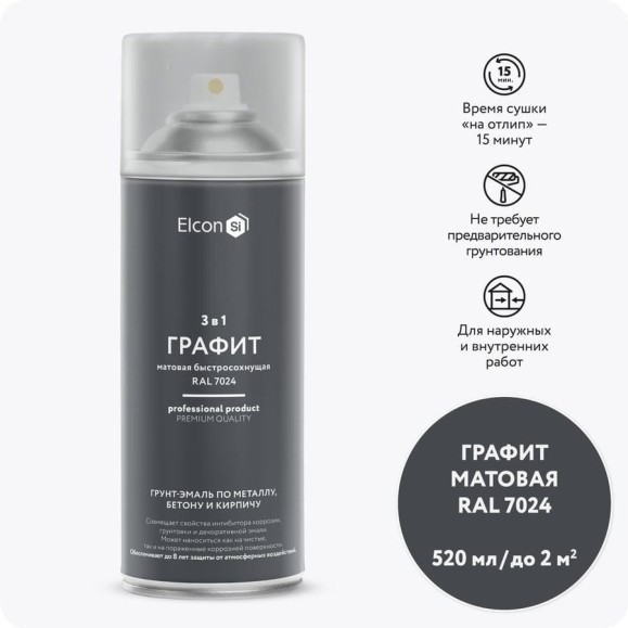 Грунт-эмаль по ржавчине 3 в 1 Elcon матовая графит 520 мл аэрозоль 00-00750191 Грунт-эмаль по ржавчине 3 в 1 Elcon матовая графит 520 мл аэрозоль 00-00750191
