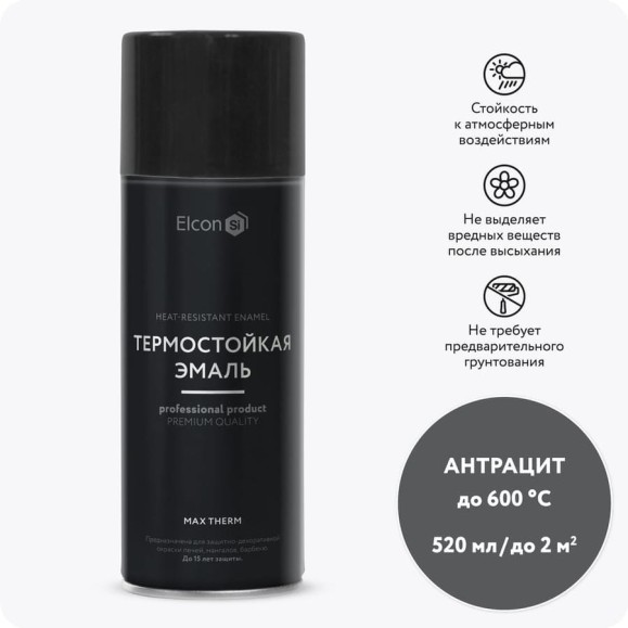 Термостойкая эмаль Elcon аэрозольная для металла, печей, мангалов, радиаторов, дымоходов, суппортов Max Therm антрацит, аэрозоль 520 мл 00-00002967 Термостойкая эмаль Elcon аэрозольная для металла, печей, мангалов, радиаторов, дымоходов, суппортов Max Therm антрацит, аэрозоль 520 мл 00-00002967