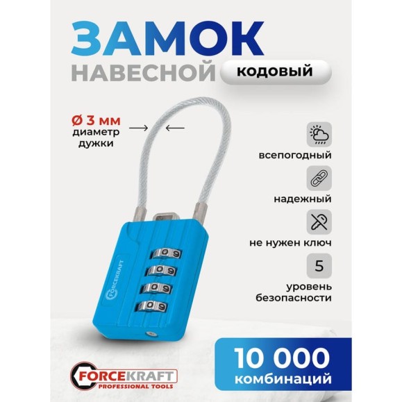 Замок навесной Forcekraft FK-H2(60354)