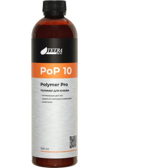 Полимер для кузова ACG Polishine PoP 10 Polymer Pro 500 мл 1029014 Полимер для кузова ACG Polishine PoP 10 Polymer Pro 500 мл 1029014