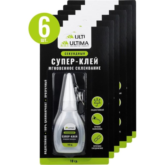 Супер-клей ULTIMA набор 6 шт по 10 гр UULSGL1024