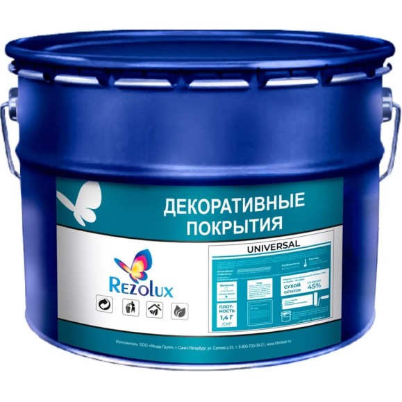 Резиновая краска Резолюкс Универсал (Rezolux Universal) 12 кг, мет. ведро, голубой Версаль, NCS S 1010-R90B, УТ000014461