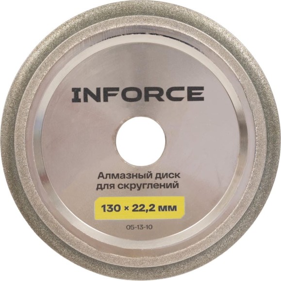 Алмазный диск для скруглений 130x22.2 мм Inforce 05-13-10 Алмазный диск для скруглений 130x22.2 мм Inforce 05-13-10