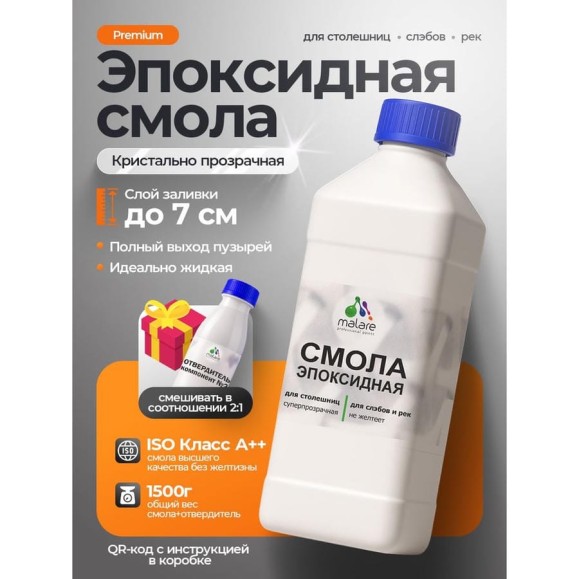 Смола эпоксидная для столешниц, слэбов и рек MALARE 2К, двухкомпонентная кристально-прозрачная высокотекучая самовыравнивающаяся, 1.5 кг ЭССТОЛПР0150 Смола эпоксидная для столешниц, слэбов и рек MALARE 2К, двухкомпонентная кристально-прозрачная высокотекучая самовыравнивающаяся, 1.5 кг ЭССТОЛПР0150