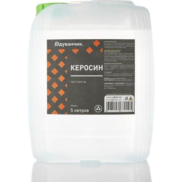 Керосин Одуванчик ГОСТ 10227-86 5 л 4627106670195 Керосин Одуванчик ГОСТ 10227-86 5 л 4627106670195