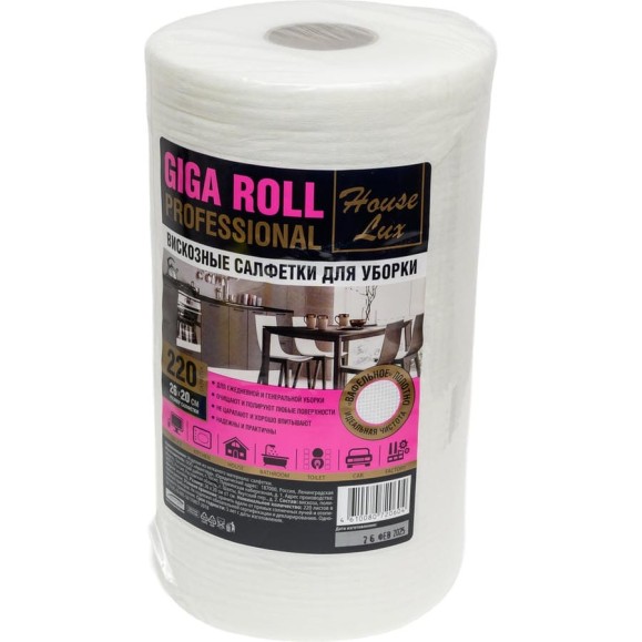 Сухие полотенца универсальные House Lux GIGA ROLL №220 26х20 см 20604