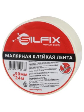 Лента малярная Silfix, 50мм х 24м SILF5024 Лента малярная Silfix, 50мм х 24м SILF5024