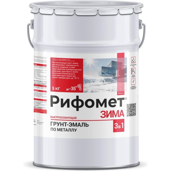 Грунт-эмаль РИФОМЕТ зима, RAL 7004 (5 кг) 110231