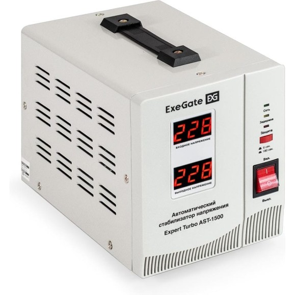 Стабилизатор напряжения ExeGate Expert Turbo AST-1500 1500ВА, вход 80-260В, двойная цифр. индикация вход/вых. напряжения, выход 220В±8 , КПД 98 , 5 уровней з 291730