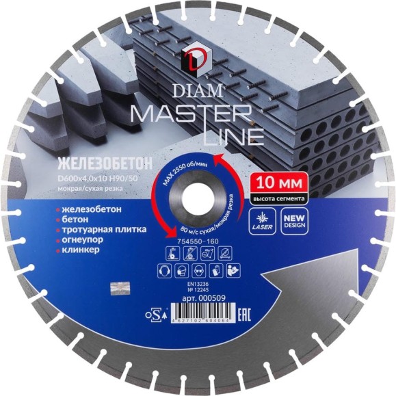 Алмазный сегментный круг 1A1RSS Железобетон Master Line Diam 600x4,0x10x90/50 000 509 000509