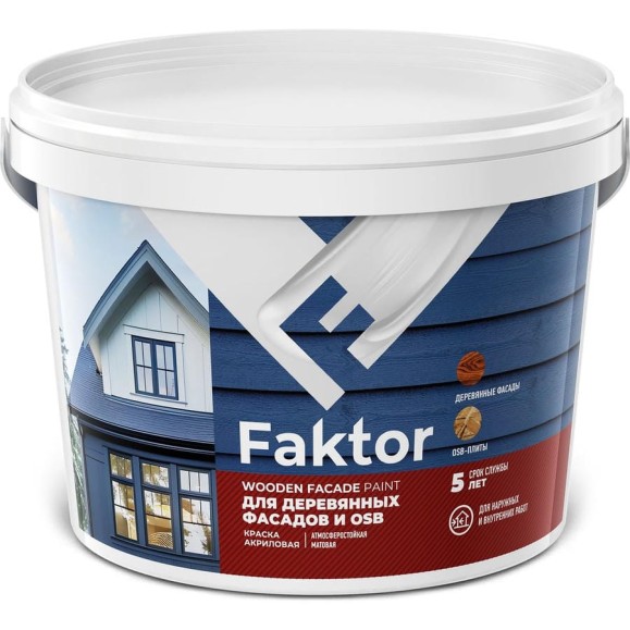 Краска ЯРОСЛАВСКИЕ КРАСКИ FAKTOR для деревянных фасадов и OSB база С, ведро 2,7 л О06816