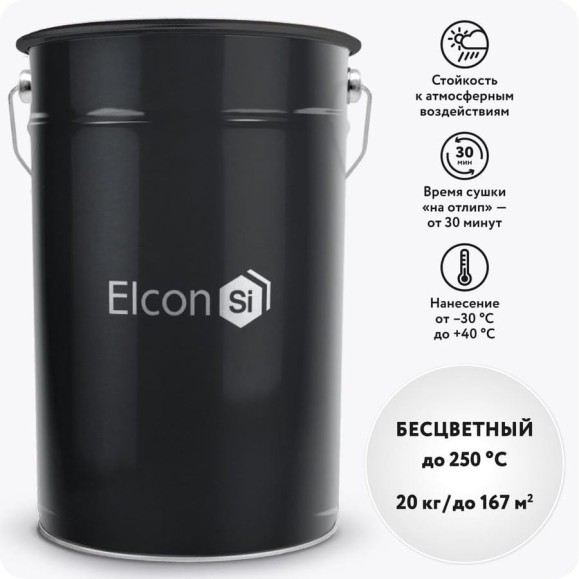 Термостойкий лак Elcon ко-85 ту до 200 градусов, 20 кг 00-00002714