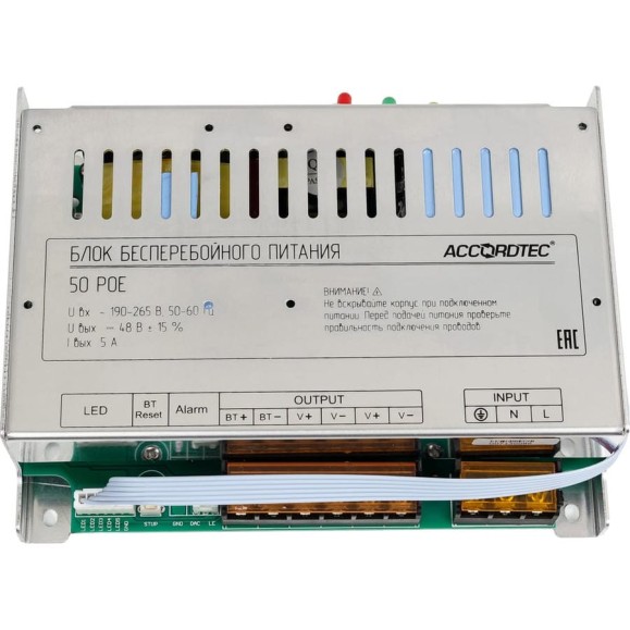 Источник бесперебойного питания ACCORDTEC ББП-50 POE AT-06041