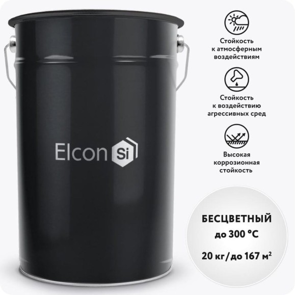Термостойкий лак Elcon КО-815 ГОСТ 11066-74, 20 кг 00-00002718 Термостойкий лак Elcon КО-815 ГОСТ 11066-74, 20 кг 00-00002718