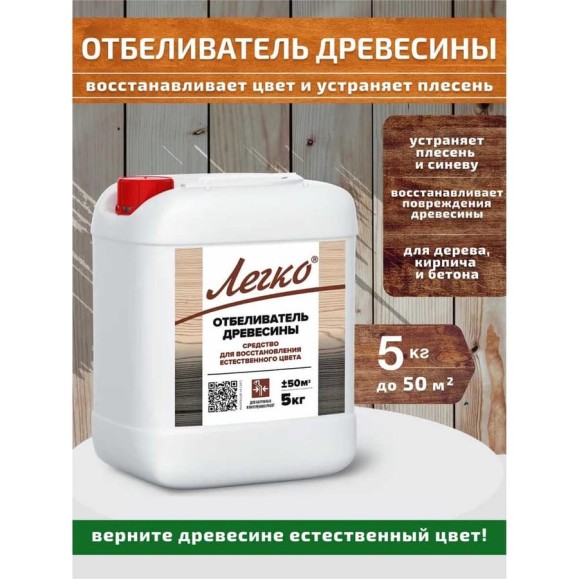 Отбеливатель Легко 5 кг 4503 Отбеливатель Легко 5 кг 4503