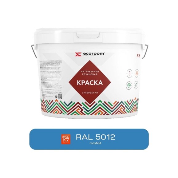 Краска резиновая интерьерная ECOROOM RAL 5012, голубой, 2,4 кг 11-8-3/5012
