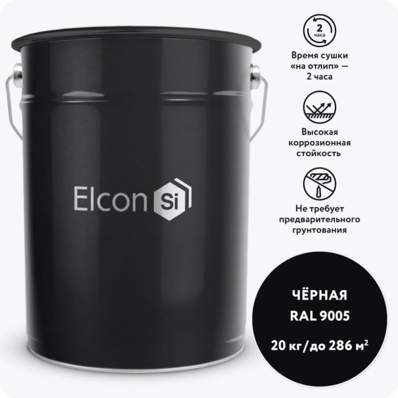 Антикоррозионная грунт-эмаль Elcon ХВ-0278 черная, (RAL 9005) 20 кг 00-00750411