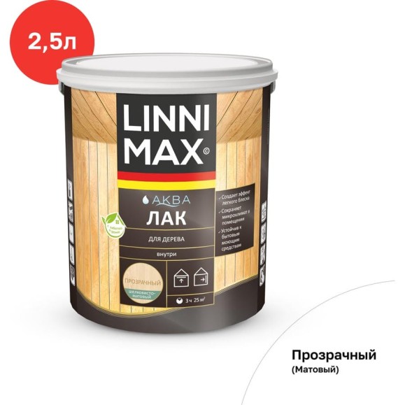 Аква Лак для дерева LINNIMAX шелковисто-матовый 2,5 л 948105355