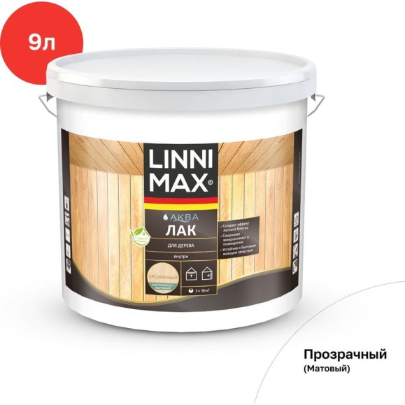 Аква Лак для дерева LINNIMAX шелковисто-матовый 9 л 948105358