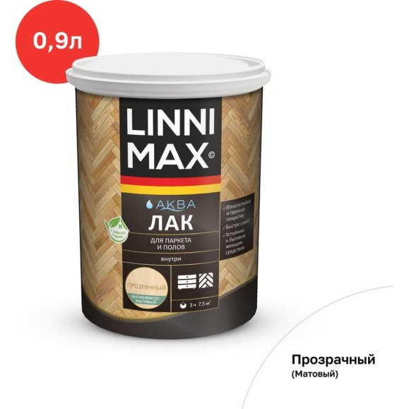 Аква лак для паркета и полов LINNIMAX шелковисто-матовый 0,9 л 948105337