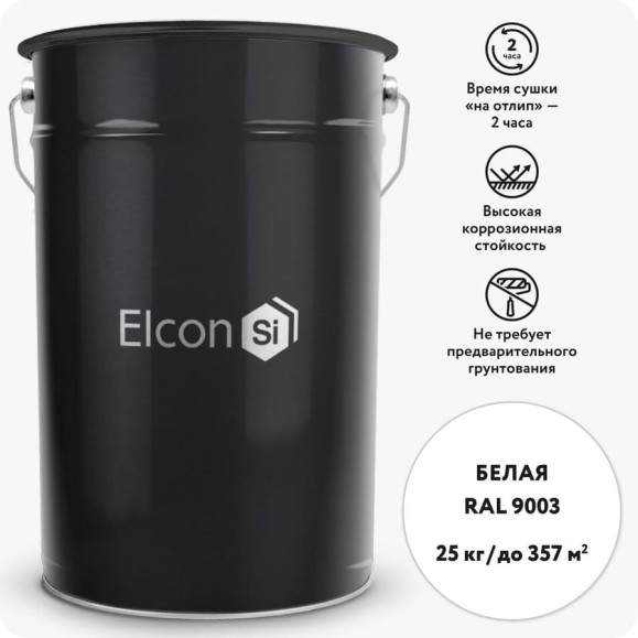 Антикоррозионная грунт-эмаль по металлу Elcon ХВ-0278 белый, (RAL 9003), 25 кг 00-00461554
