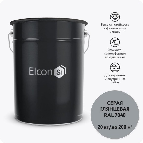 Грунт-эмаль 3 в 1 Elcon глянцевая серая RAL 7040 00-00750262