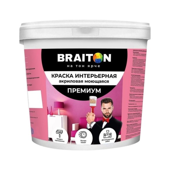 Краска интерьерная моющаяся BRAITON paint Премиум ВД 4 кг, цвет Сапфирово-синий RAL 5003 kraskavdpremiumbraiton50034