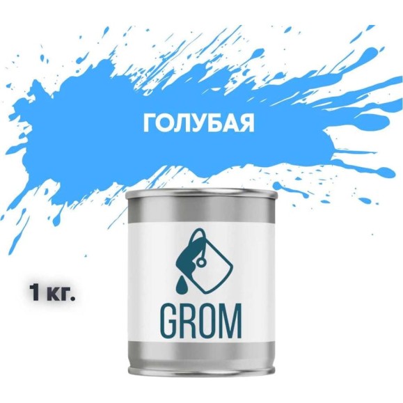 Грунт-эмаль по металлу и ржавчине 3 в 1 GROM матовая, голубая, 1кг 50374 Грунт-эмаль по металлу и ржавчине 3 в 1 GROM матовая, голубая, 1кг 50374