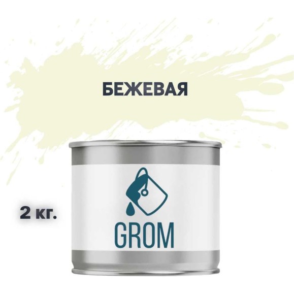 Грунт-эмаль по металлу и ржавчине 3 в 1 GROM матовая, бежевая, 2кг 50206 Грунт-эмаль по металлу и ржавчине 3 в 1 GROM матовая, бежевая, 2кг 50206