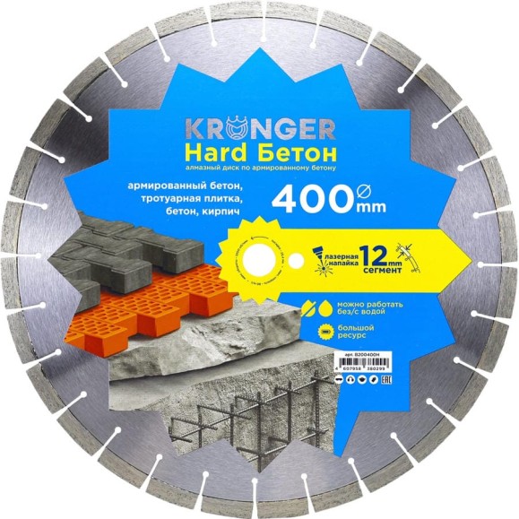 Алмазный сегментный диск по бетону Kronger Laser Beton Hard 400х12х25.4 Beton Hard B200400H Алмазный сегментный диск по бетону Kronger Laser Beton Hard 400х12х25.4 Beton Hard B200400H